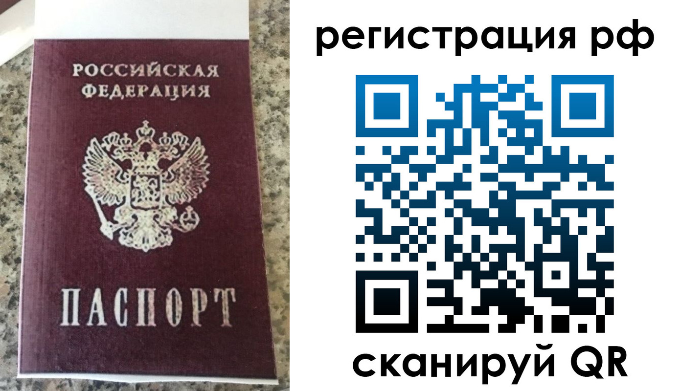 временная регистрация в Торжоке