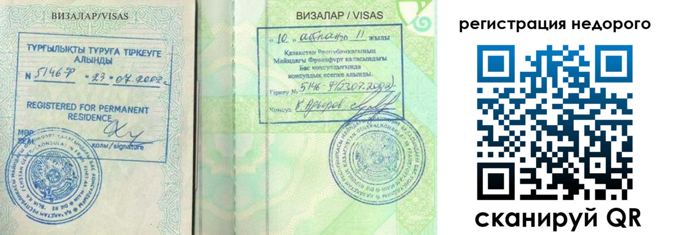 временная регистрация недорого в Торжоке