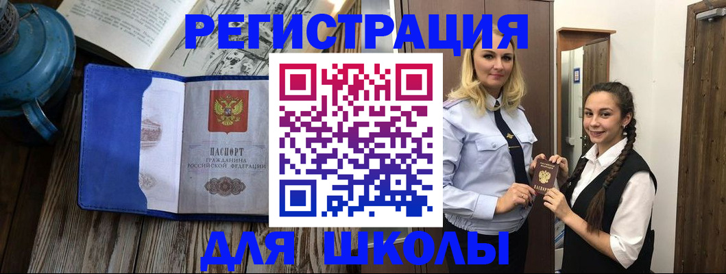 прописка паспорт в Торжоке