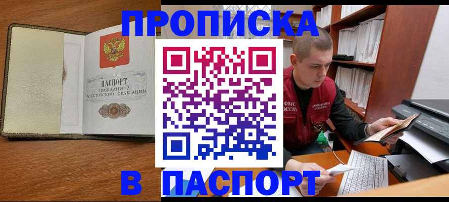 найти адрес прописки в Торжоке