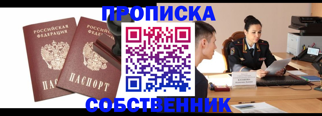 пропишу в квартире в Торжоке