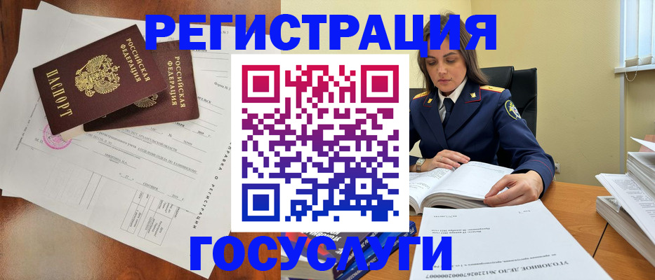 временная регистрация законно в Торжоке