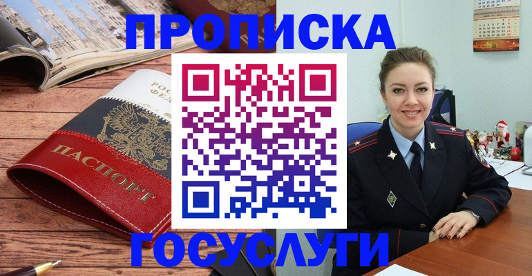 временная регистрация в квартире в Торжоке
