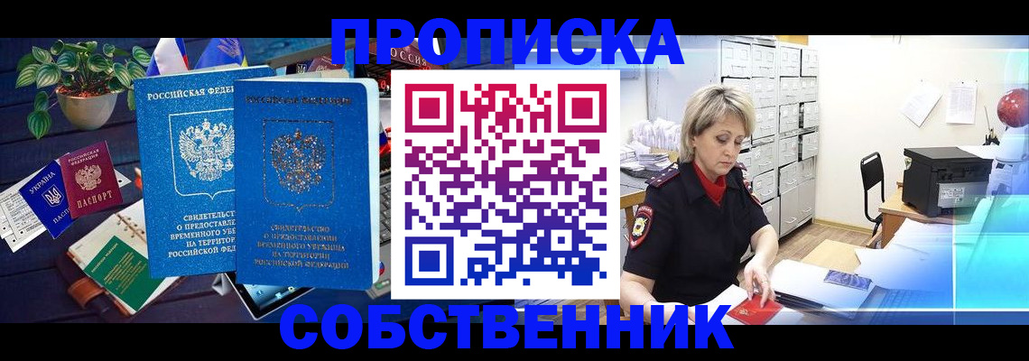 временная регистрация адрес в Торжоке