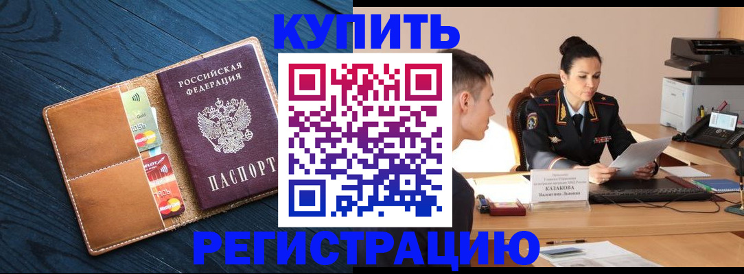 миграционный учет в Торжоке